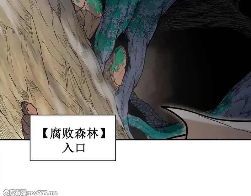 我，进化，恶魔,第79话 一个人的实力,第110张