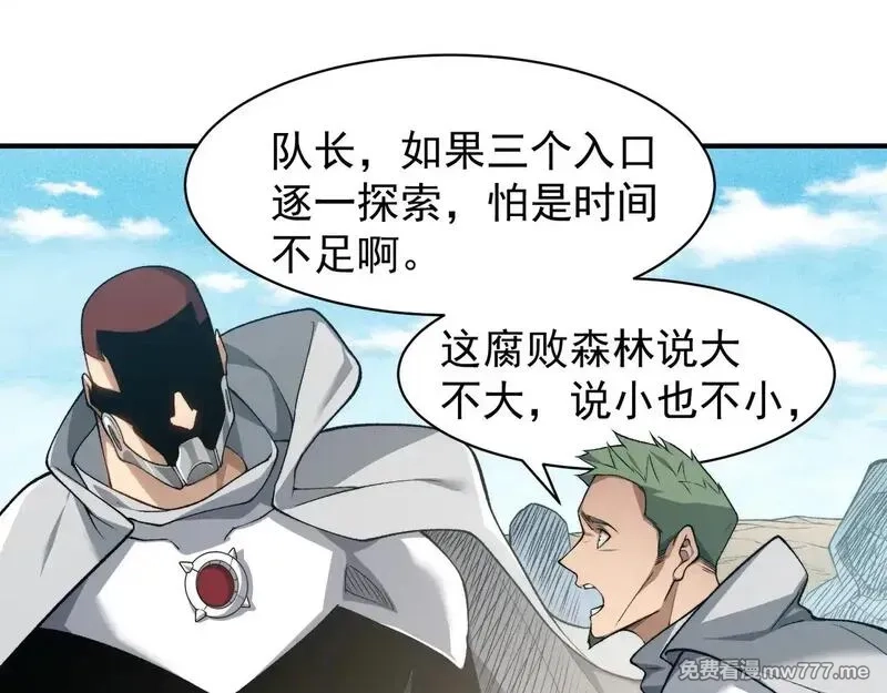 我，进化，恶魔,第79话 一个人的实力,第111张