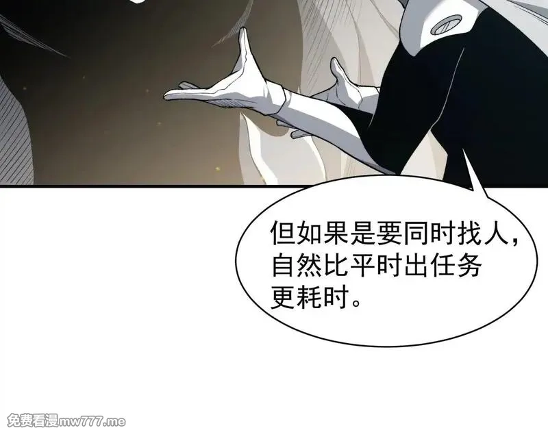我，进化，恶魔,第79话 一个人的实力,第112张
