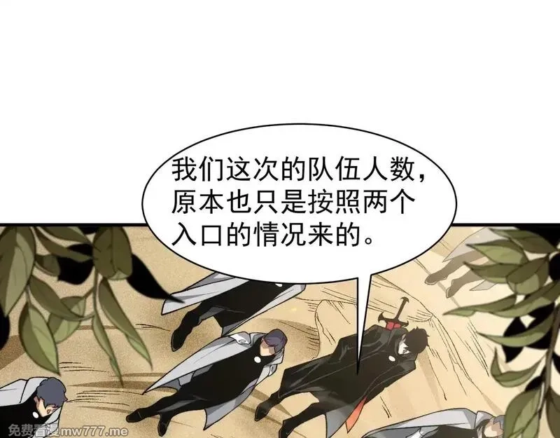我，进化，恶魔,第79话 一个人的实力,第113张