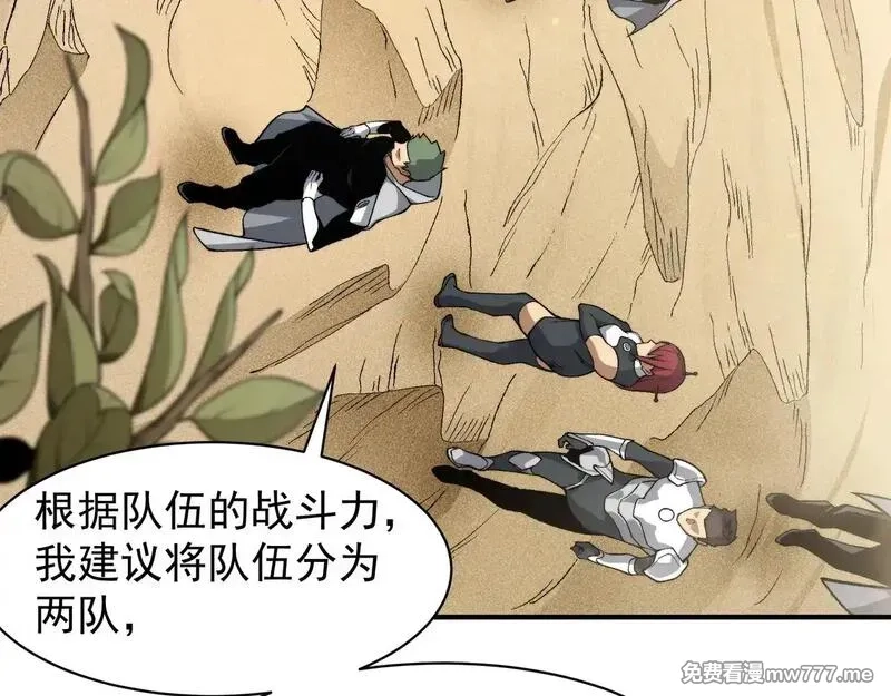我，进化，恶魔,第79话 一个人的实力,第115张