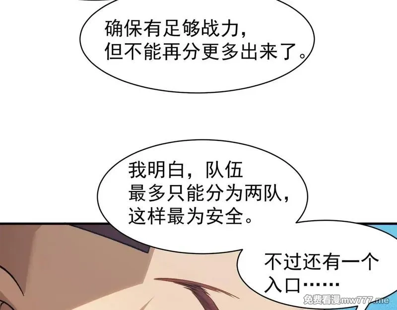 我，进化，恶魔,第79话 一个人的实力,第116张