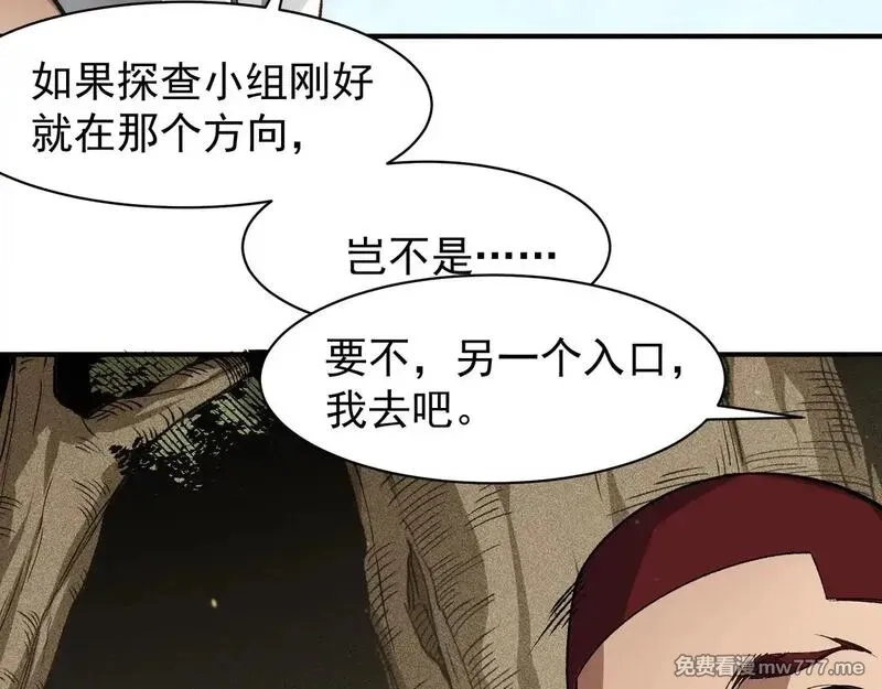 我，进化，恶魔,第79话 一个人的实力,第118张