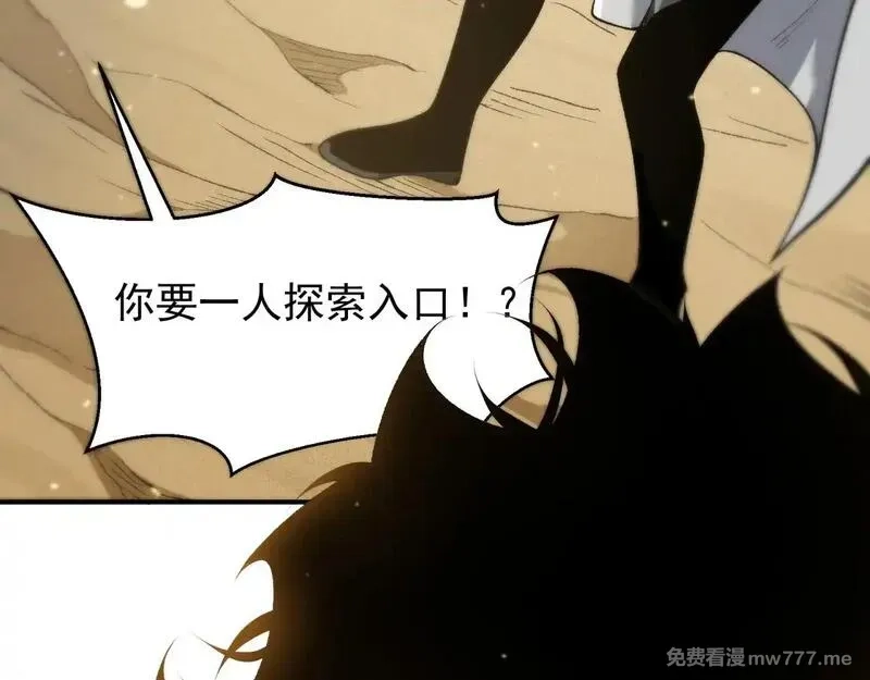 我，进化，恶魔,第79话 一个人的实力,第122张