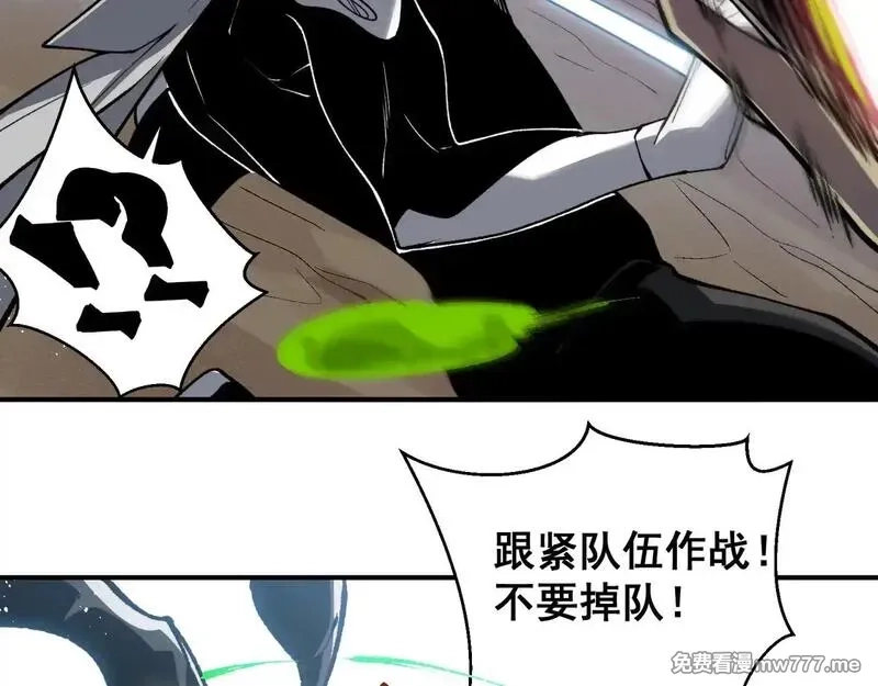 我，进化，恶魔,第79话 一个人的实力,第17张