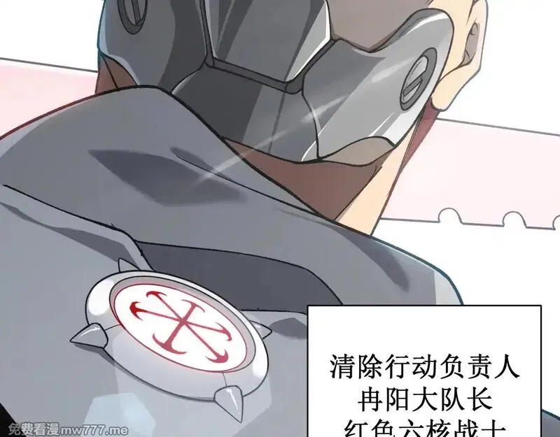 我，进化，恶魔,第79话 一个人的实力,第21张