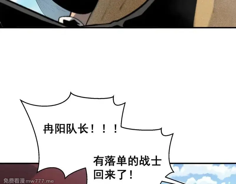 我，进化，恶魔,第79话 一个人的实力,第27张