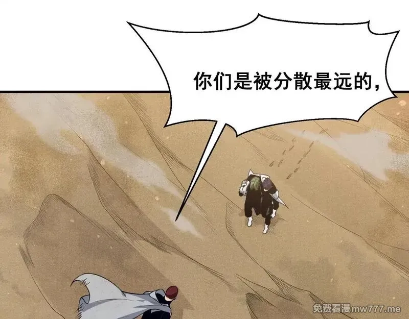 我，进化，恶魔,第79话 一个人的实力,第30张