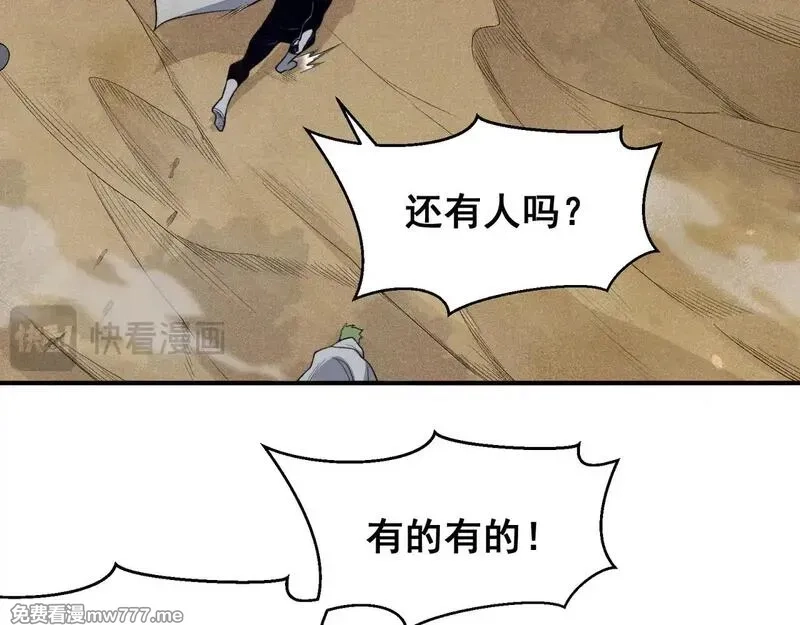 我，进化，恶魔,第79话 一个人的实力,第31张