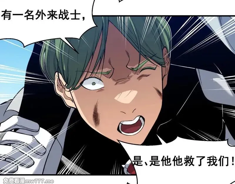 我，进化，恶魔,第79话 一个人的实力,第32张
