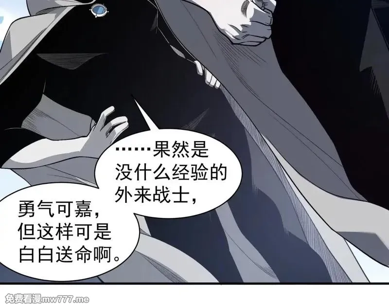 我，进化，恶魔,第79话 一个人的实力,第35张