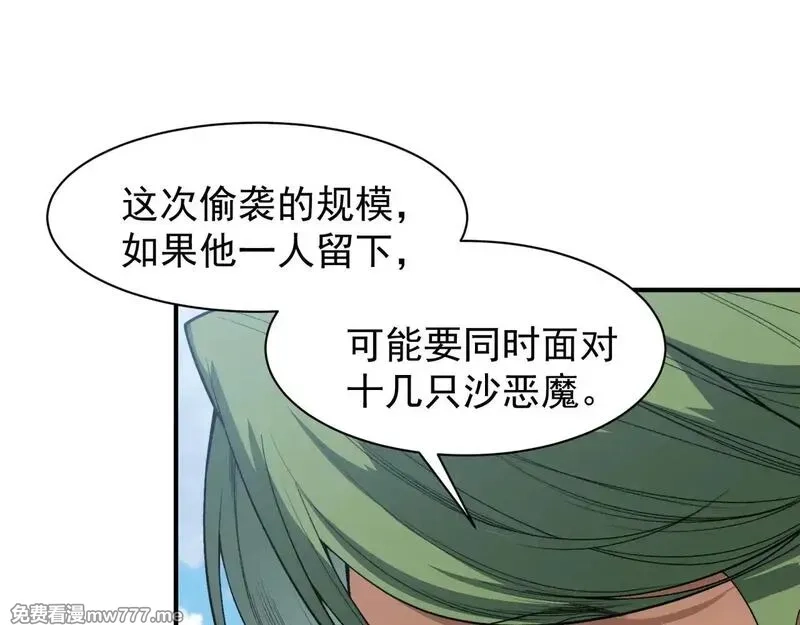 我，进化，恶魔,第79话 一个人的实力,第36张