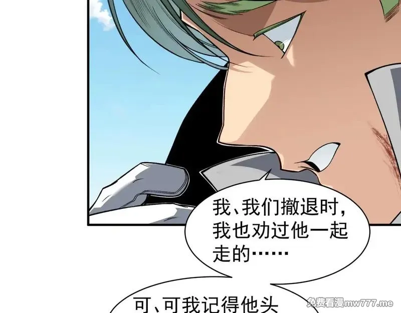 我，进化，恶魔,第79话 一个人的实力,第37张