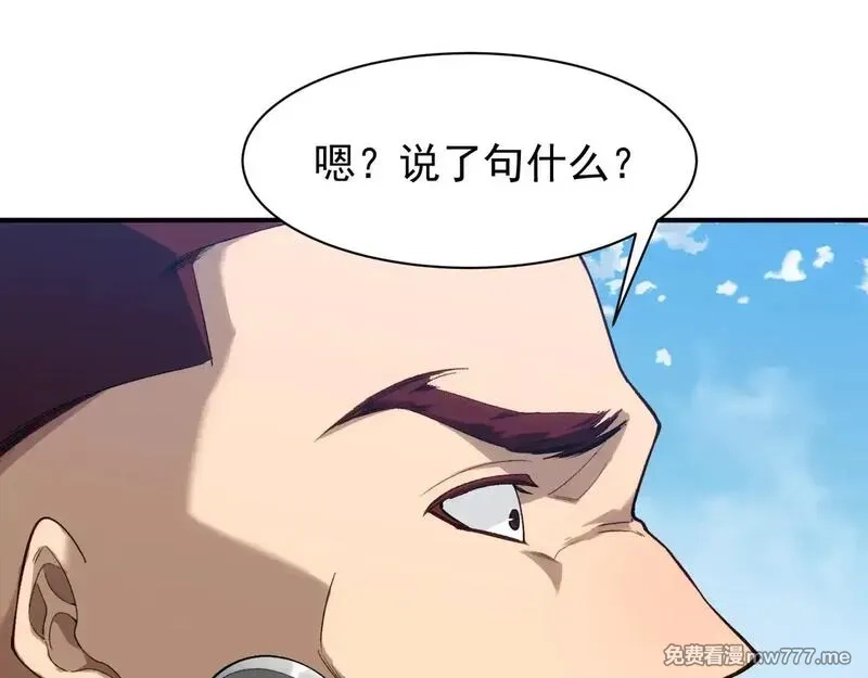 我，进化，恶魔,第79话 一个人的实力,第39张