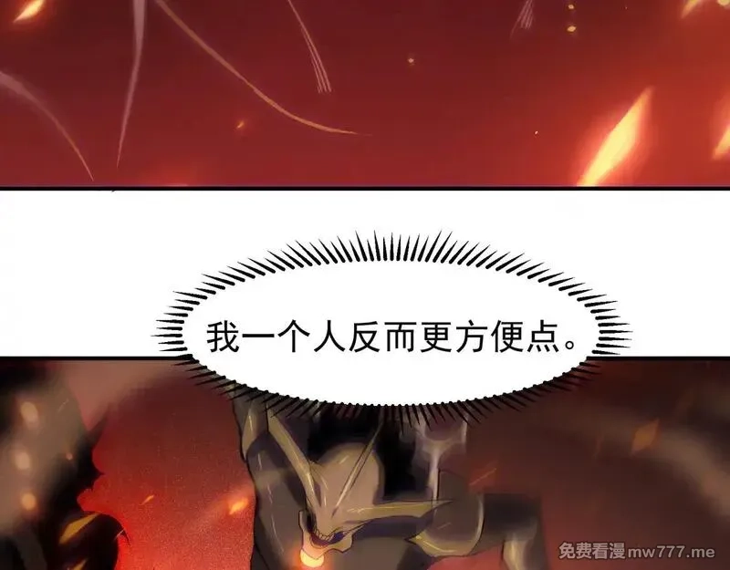 我，进化，恶魔,第79话 一个人的实力,第4张
