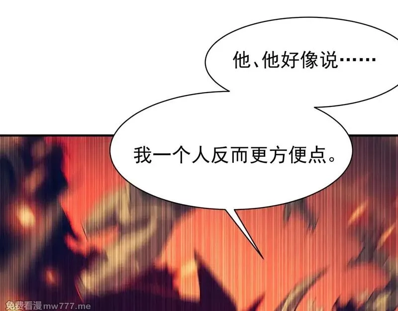 我，进化，恶魔,第79话 一个人的实力,第41张