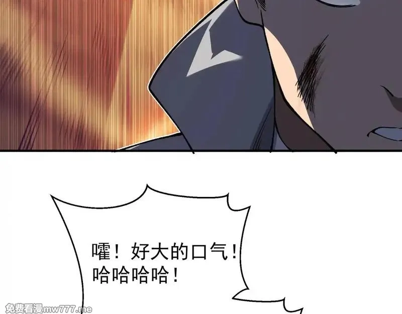 我，进化，恶魔,第79话 一个人的实力,第44张