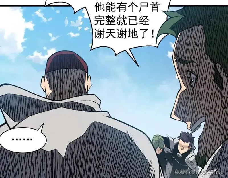 我，进化，恶魔,第79话 一个人的实力,第45张