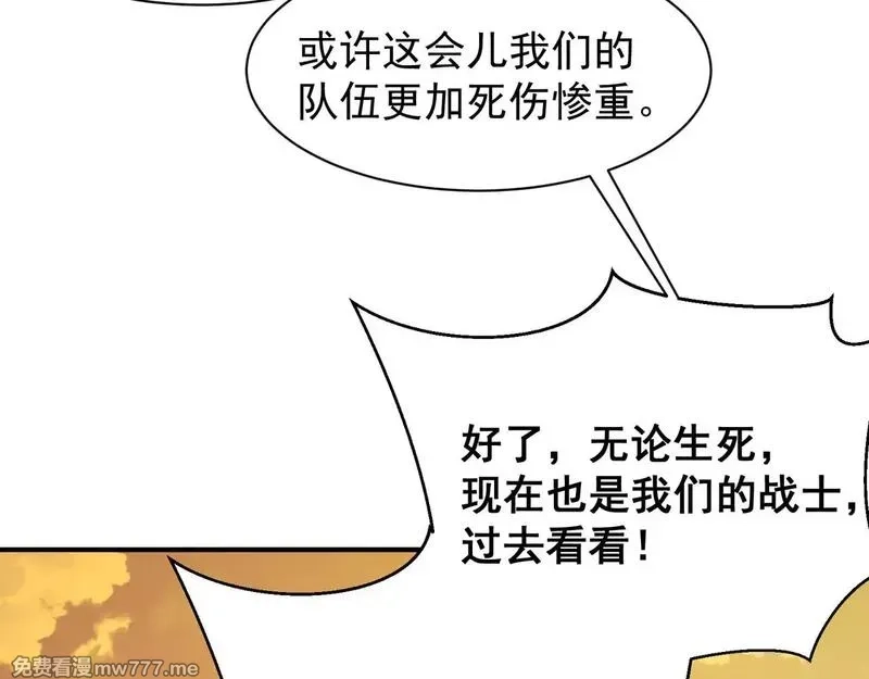 我，进化，恶魔,第79话 一个人的实力,第49张