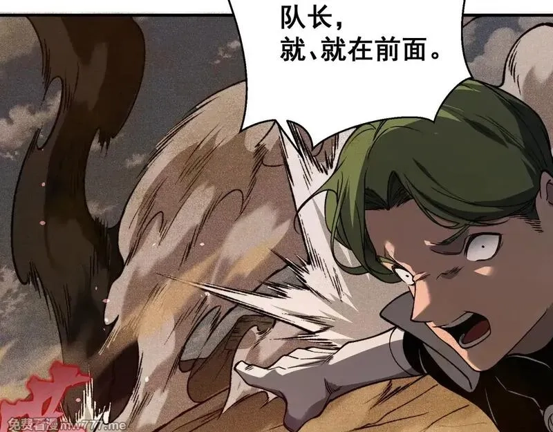 我，进化，恶魔,第79话 一个人的实力,第53张