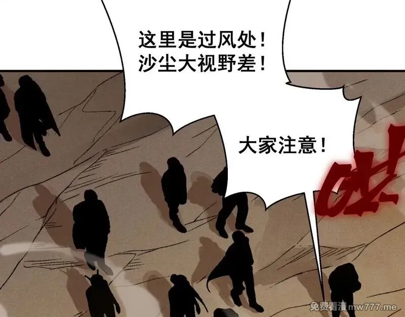 我，进化，恶魔,第79话 一个人的实力,第55张