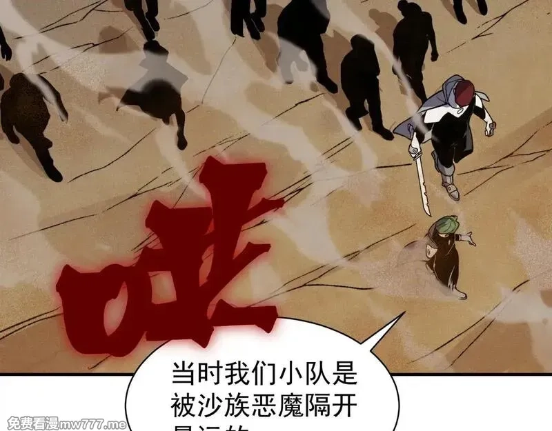 我，进化，恶魔,第79话 一个人的实力,第56张