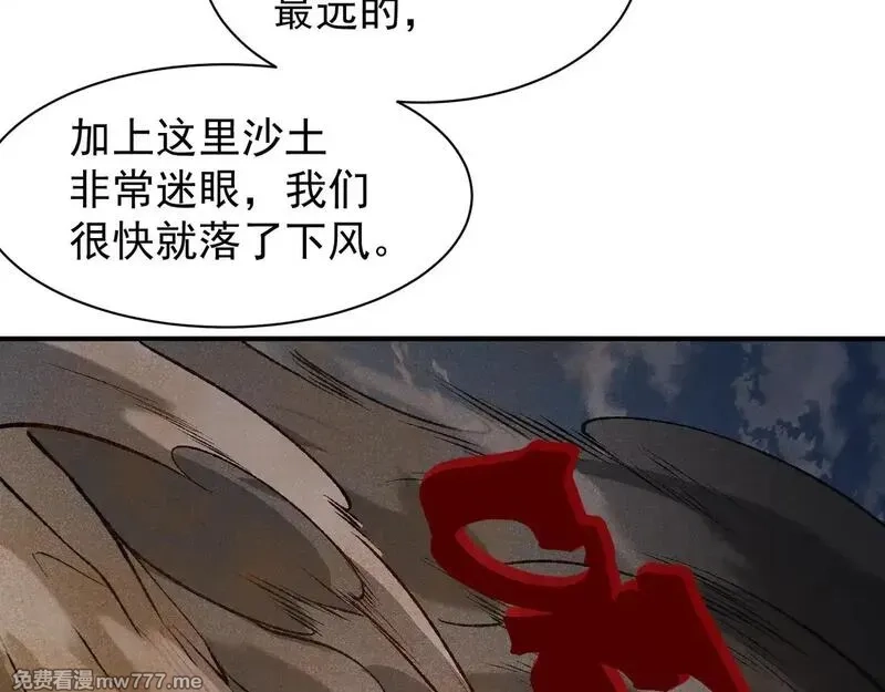 我，进化，恶魔,第79话 一个人的实力,第57张