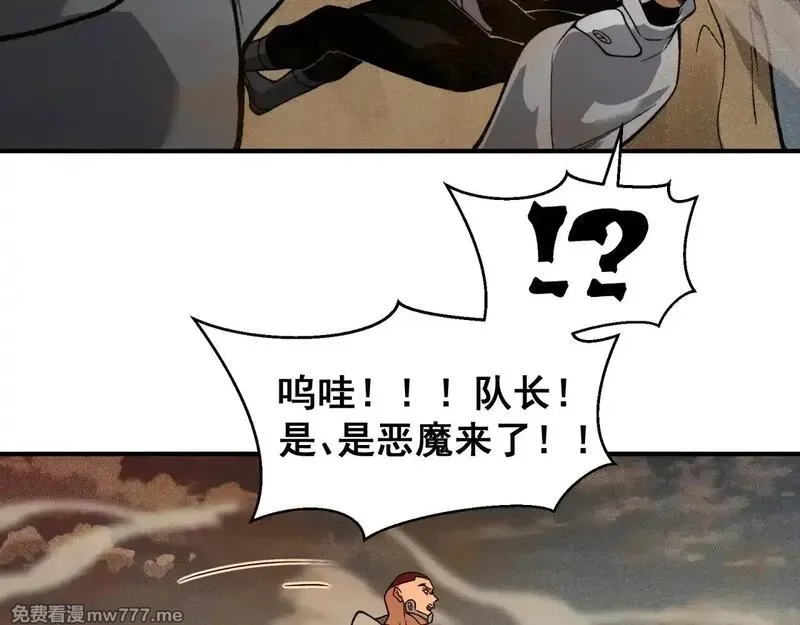 我，进化，恶魔,第79话 一个人的实力,第60张