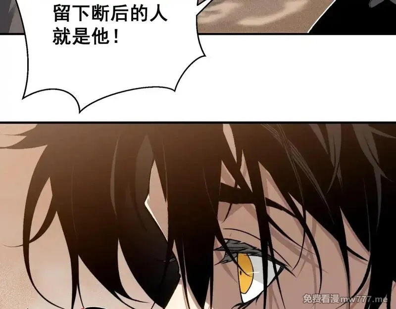 我，进化，恶魔,第79话 一个人的实力,第70张