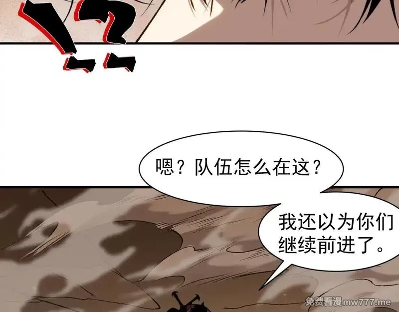 我，进化，恶魔,第79话 一个人的实力,第71张