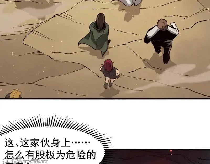 我，进化，恶魔,第79话 一个人的实力,第73张