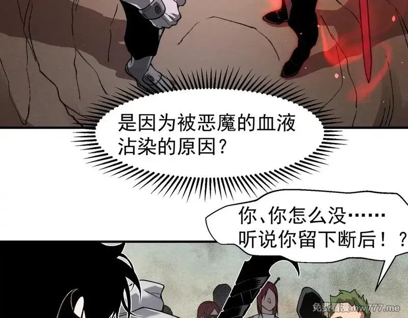 我，进化，恶魔,第79话 一个人的实力,第75张