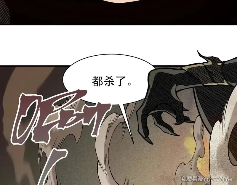 我，进化，恶魔,第79话 一个人的实力,第79张