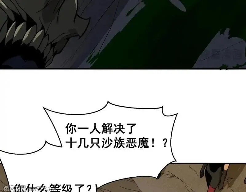 我，进化，恶魔,第79话 一个人的实力,第82张