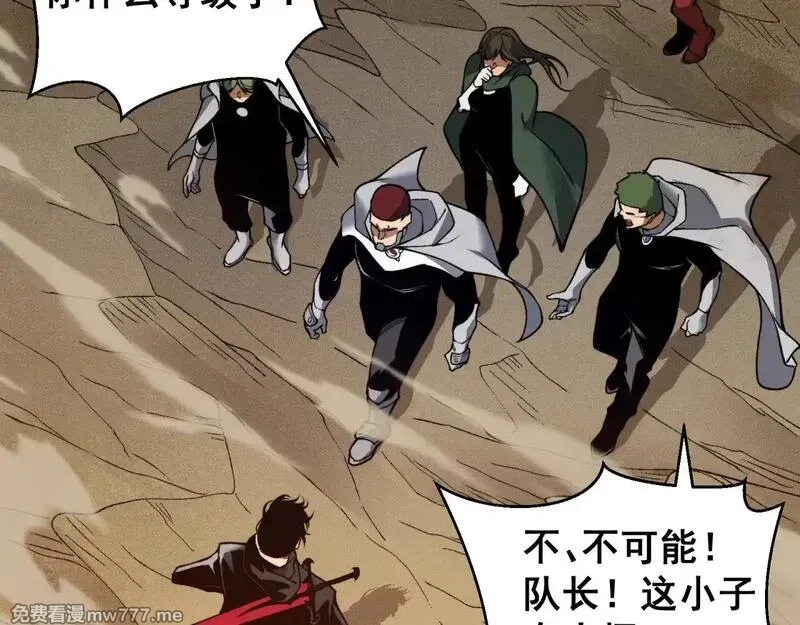 我，进化，恶魔,第79话 一个人的实力,第83张