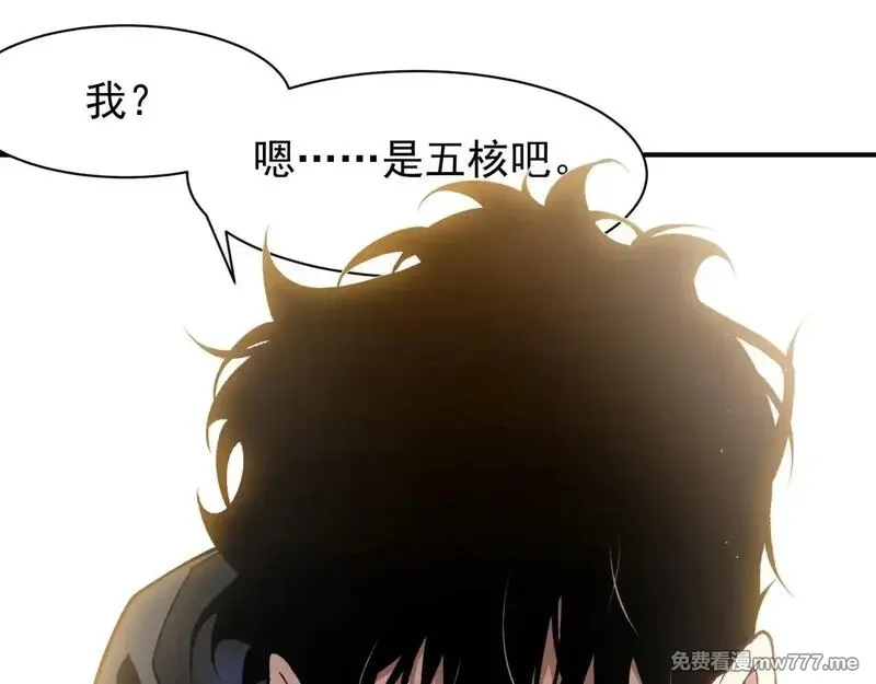 我，进化，恶魔,第79话 一个人的实力,第85张