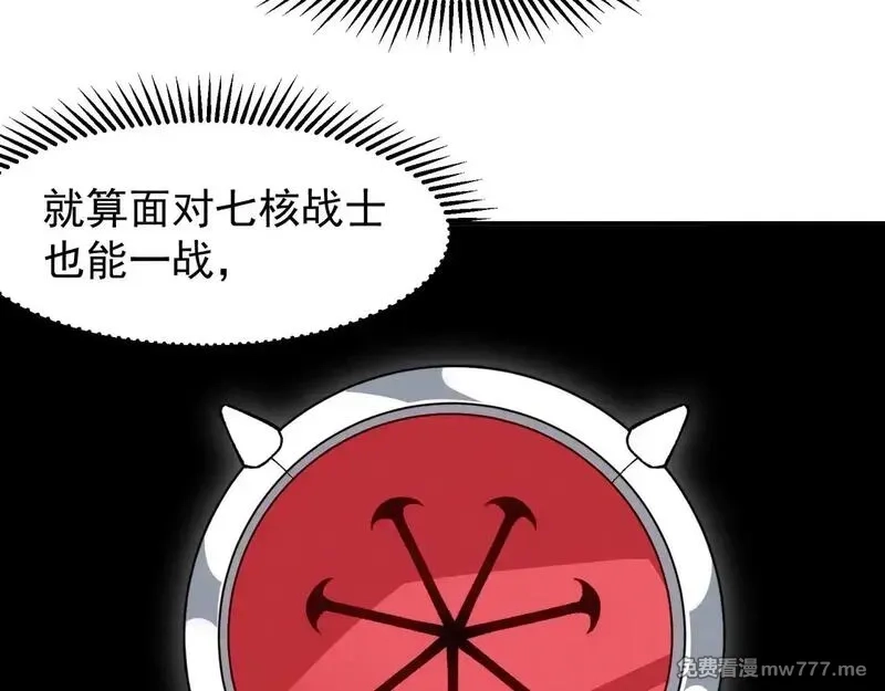 我，进化，恶魔,第79话 一个人的实力,第88张