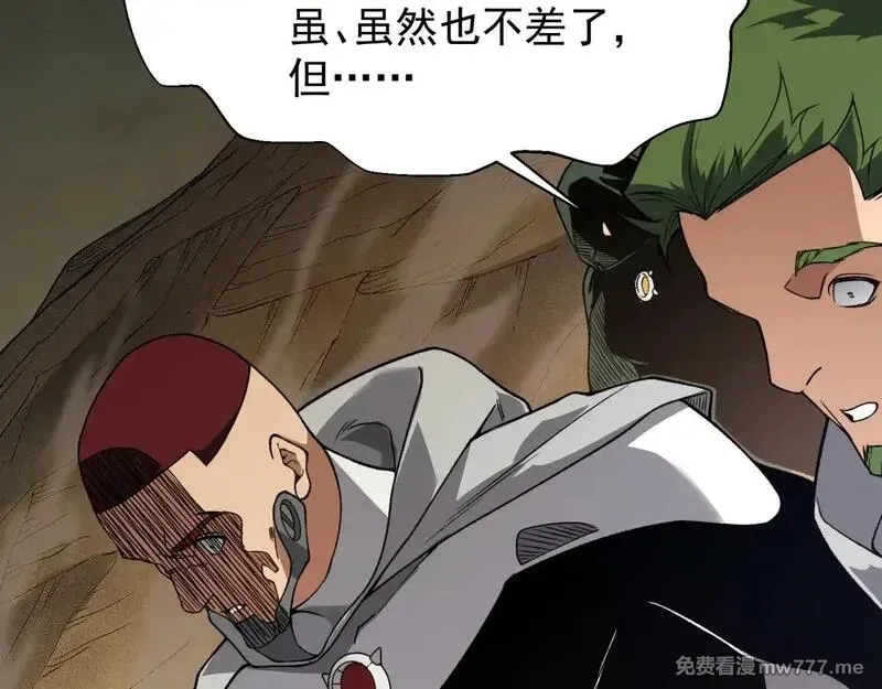 我，进化，恶魔,第79话 一个人的实力,第90张