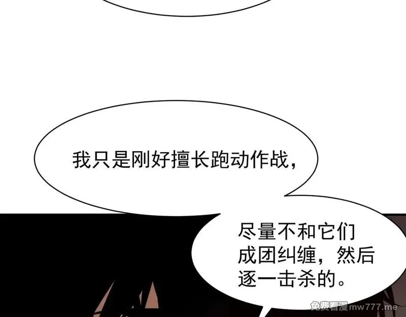 我，进化，恶魔,第79话 一个人的实力,第92张