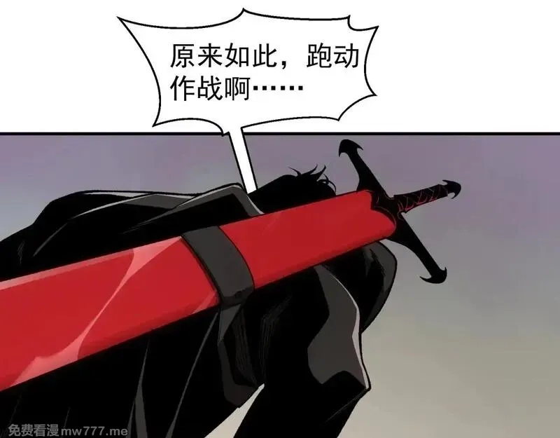 我，进化，恶魔,第79话 一个人的实力,第95张
