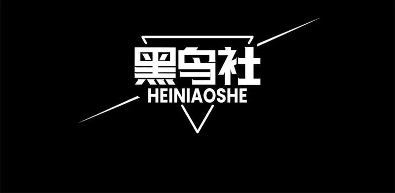 我，进化，恶魔,第80话 六鳍双核恶魔出现,第10张