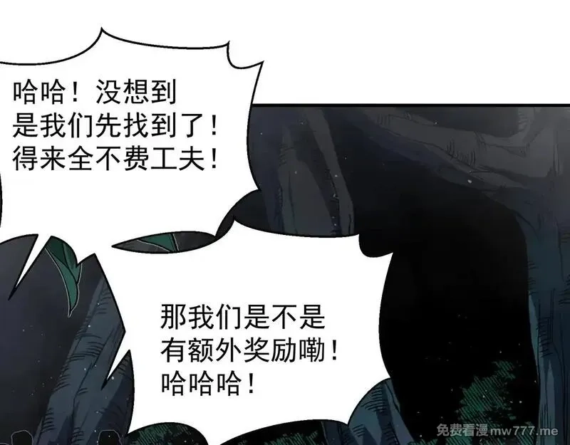 我，进化，恶魔,第80话 六鳍双核恶魔出现,第109张