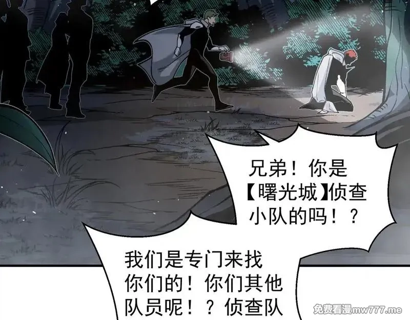 我，进化，恶魔,第80话 六鳍双核恶魔出现,第110张