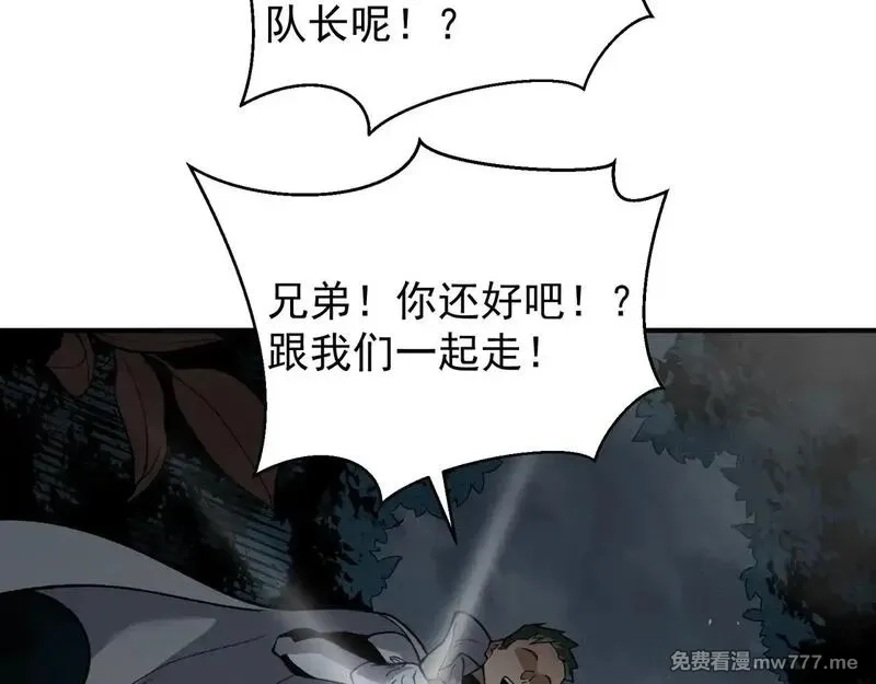 我，进化，恶魔,第80话 六鳍双核恶魔出现,第111张