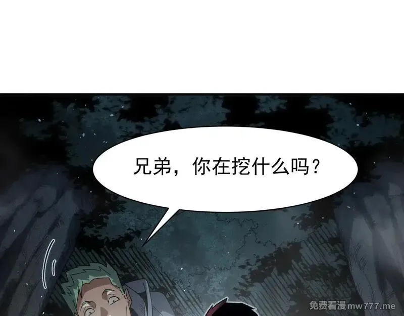 我，进化，恶魔,第80话 六鳍双核恶魔出现,第117张
