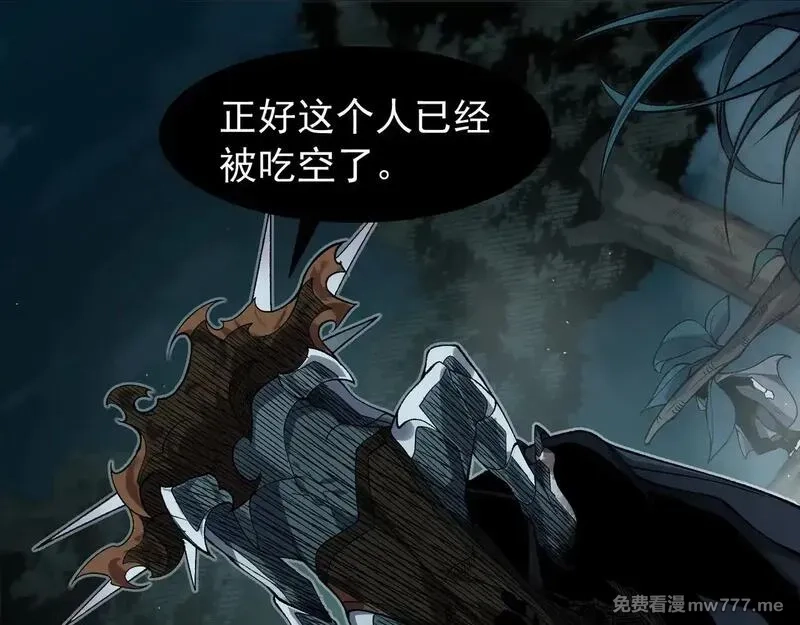 我，进化，恶魔,第80话 六鳍双核恶魔出现,第128张