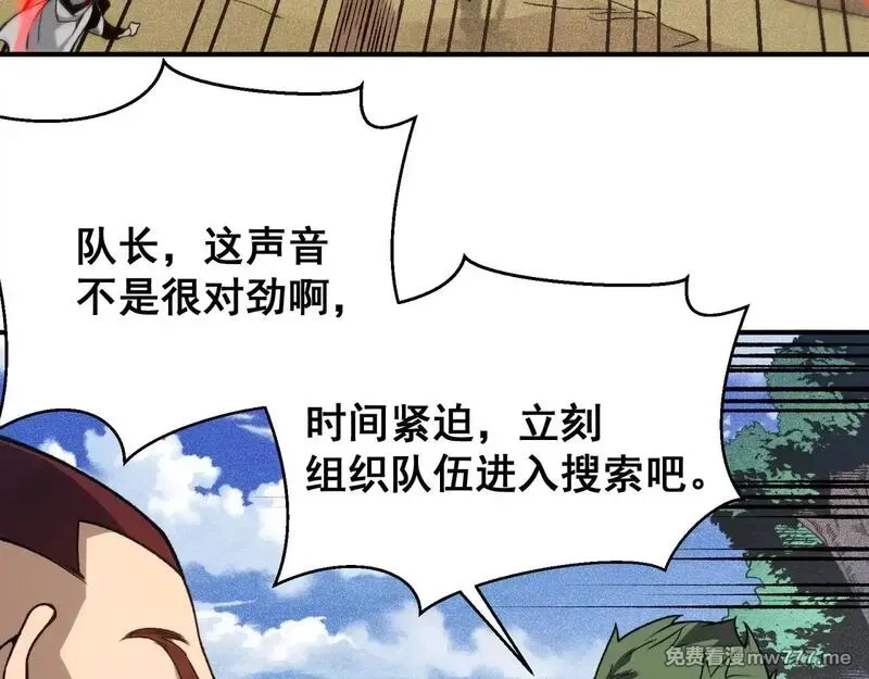 我，进化，恶魔,第80话 六鳍双核恶魔出现,第13张