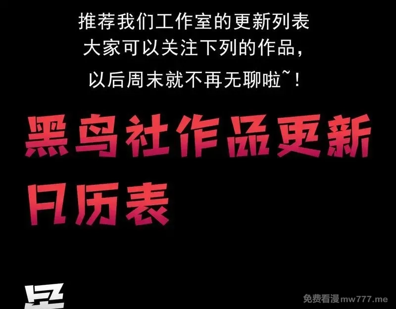 我，进化，恶魔,第80话 六鳍双核恶魔出现,第138张