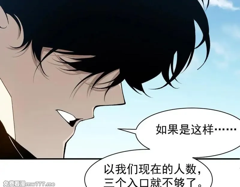 我，进化，恶魔,第80话 六鳍双核恶魔出现,第22张