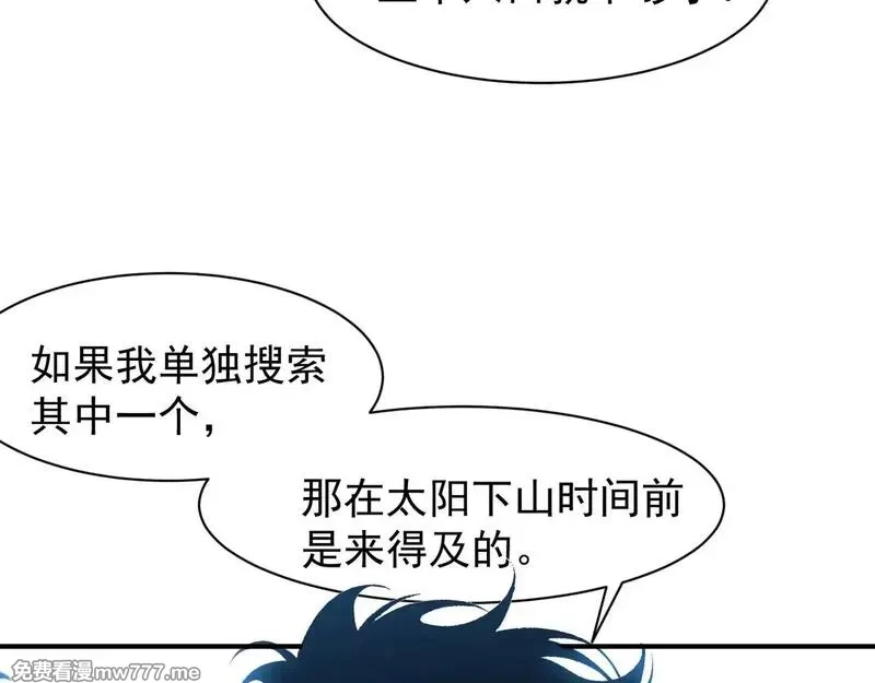 我，进化，恶魔,第80话 六鳍双核恶魔出现,第23张